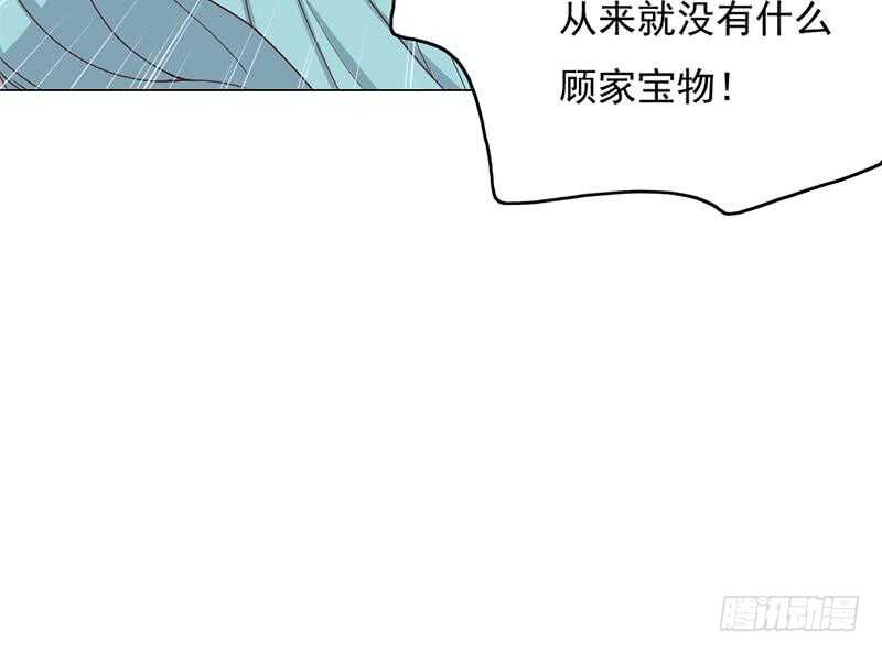 第208话 恶战顾乌雅29
