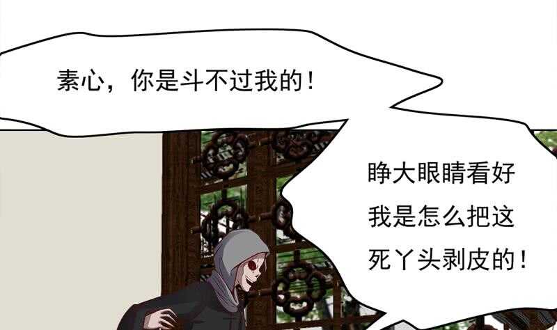 第208话 恶战顾乌雅33