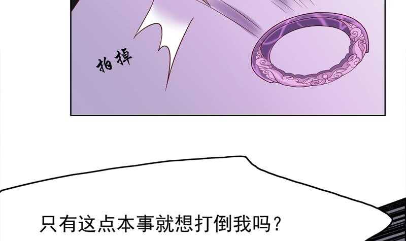 第208话 恶战顾乌雅38