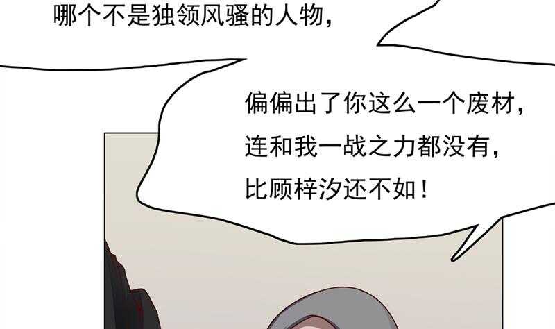 第208话 恶战顾乌雅42