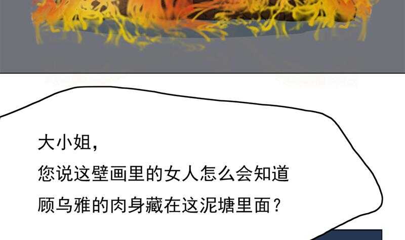 第208话 恶战顾乌雅56