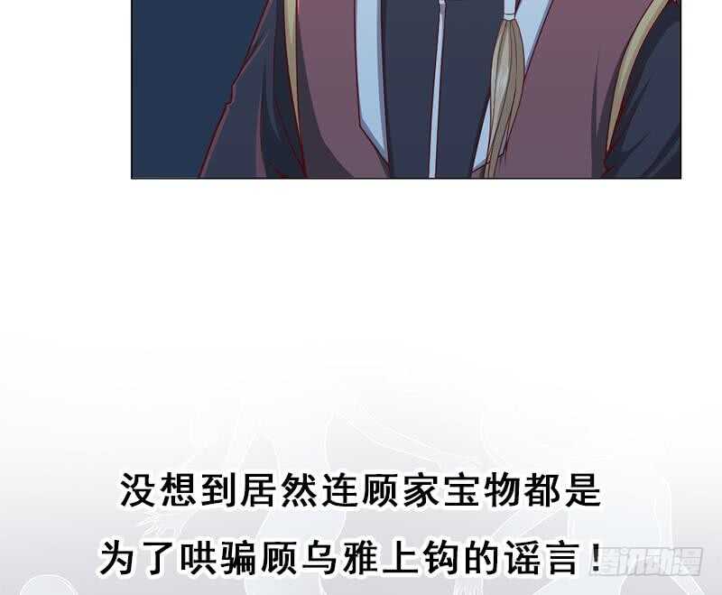 第208话 恶战顾乌雅58