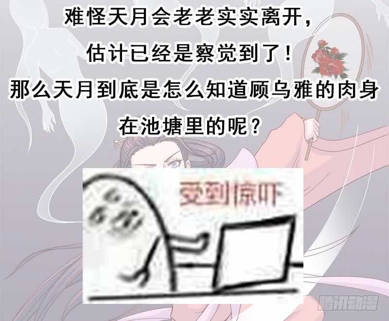 第208话 恶战顾乌雅59