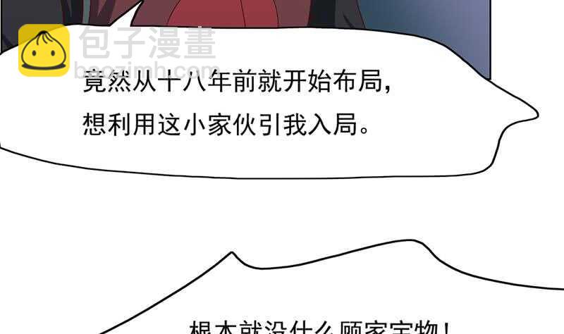 第208话 恶战顾乌雅9