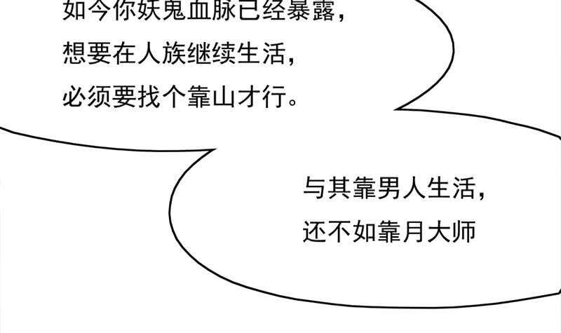 第210话 顾家毁灭14