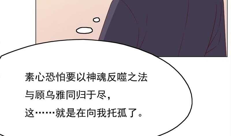 第210话 顾家毁灭19