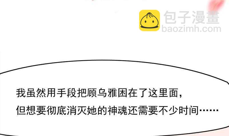 第210话 顾家毁灭2