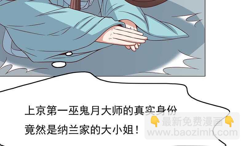 第210话 顾家毁灭34