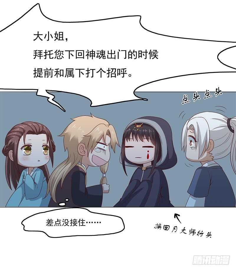 第210话 顾家毁灭38