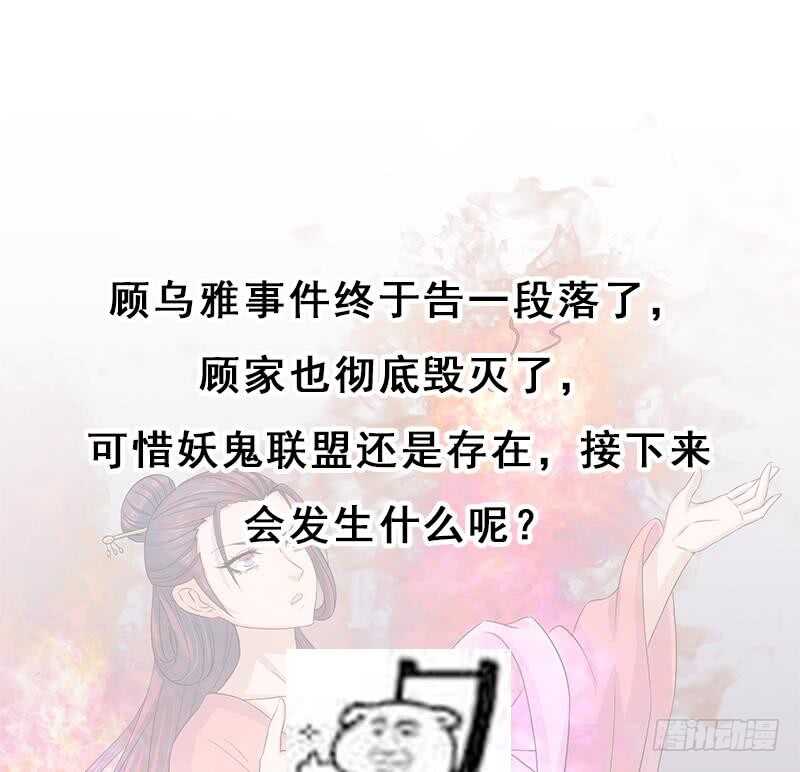 第210话 顾家毁灭59