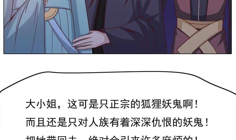 第211话 宣武帝死了！？10