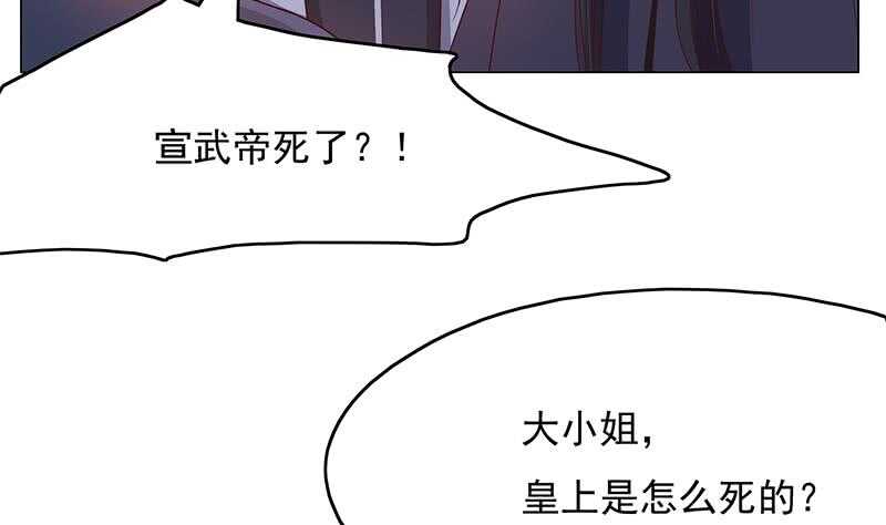 第211话 宣武帝死了！？27