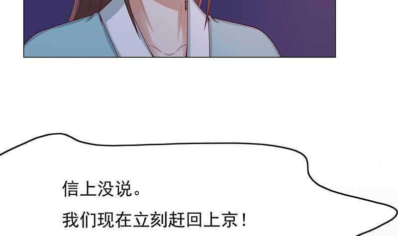 第211话 宣武帝死了！？29