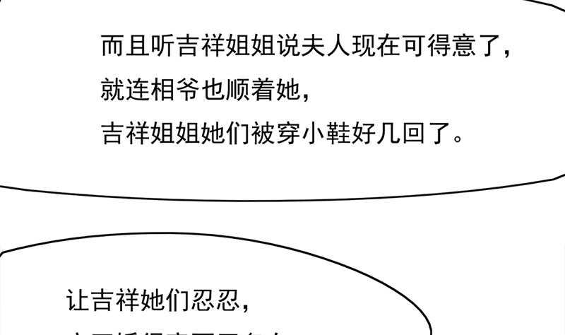 第212话 死在肚皮上10
