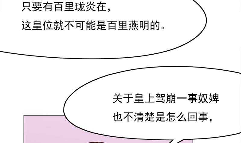 第212话 死在肚皮上15