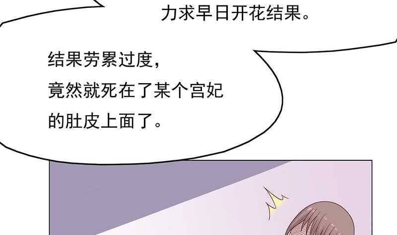 第212话 死在肚皮上32