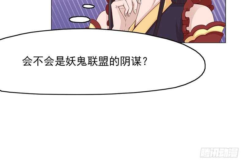 第212话 死在肚皮上35