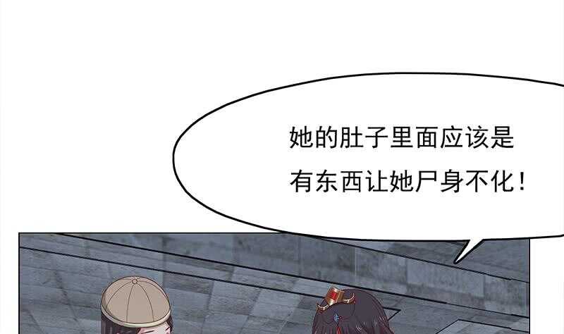 第212话 死在肚皮上46