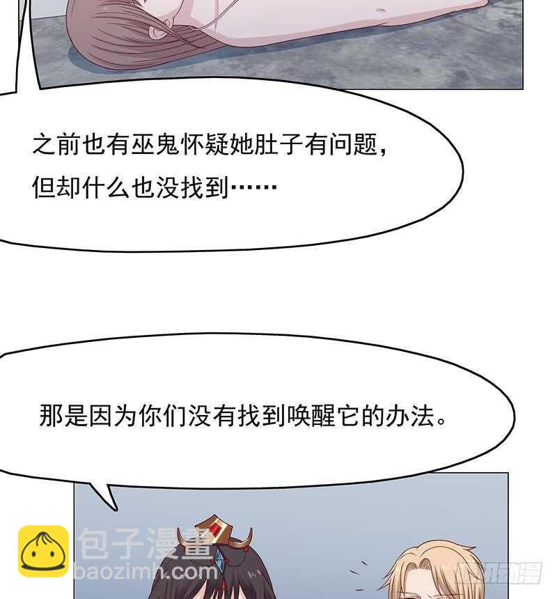 第212话 死在肚皮上48