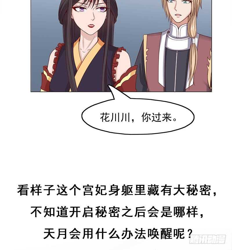 第212话 死在肚皮上49