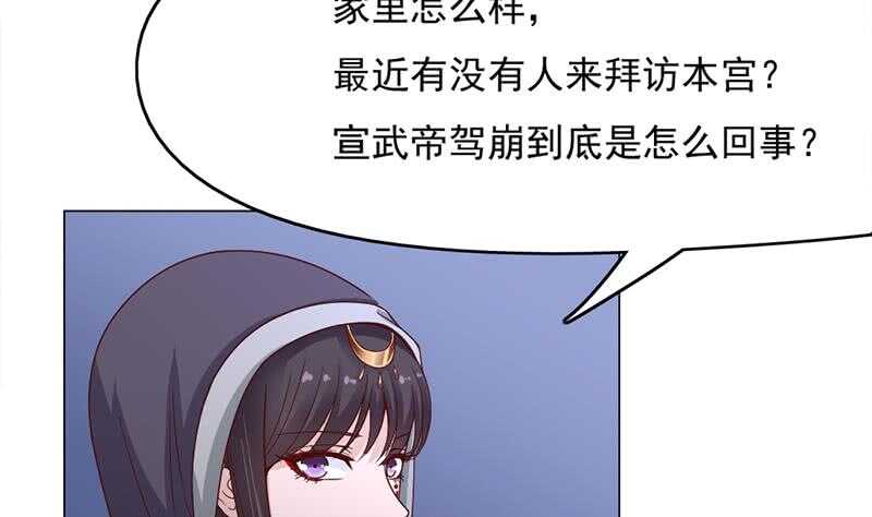 第212话 死在肚皮上6