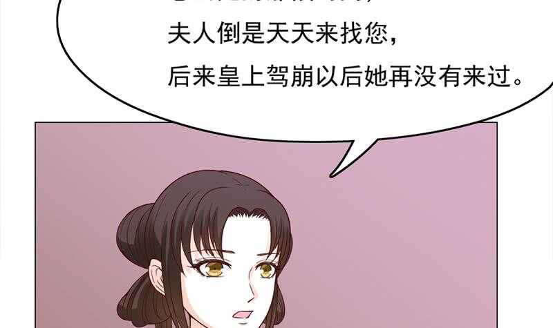 第212话 死在肚皮上8
