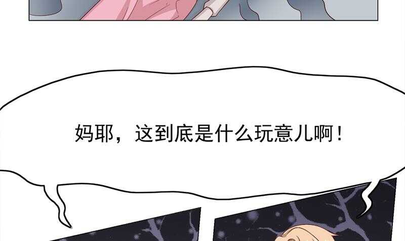 第213话 秘药吞精蛙14