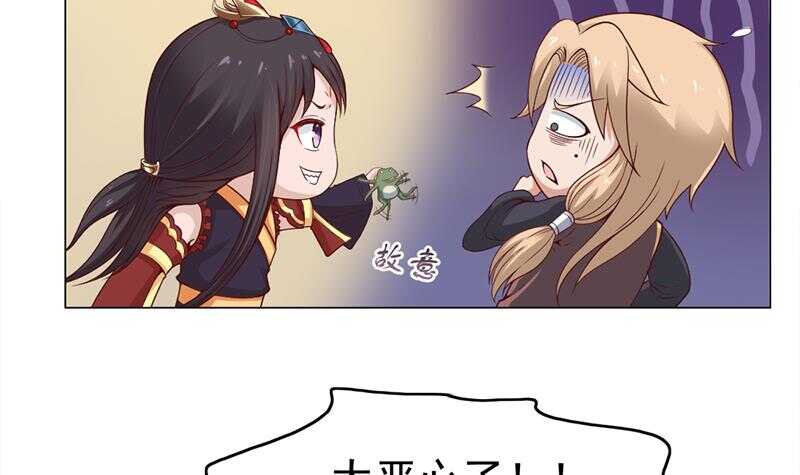 第213话 秘药吞精蛙17