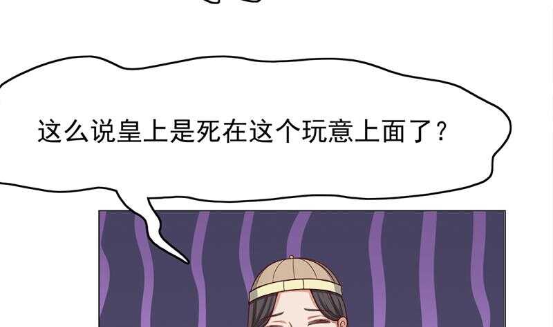第213话 秘药吞精蛙19