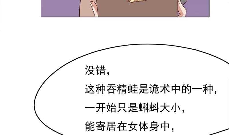 第213话 秘药吞精蛙21