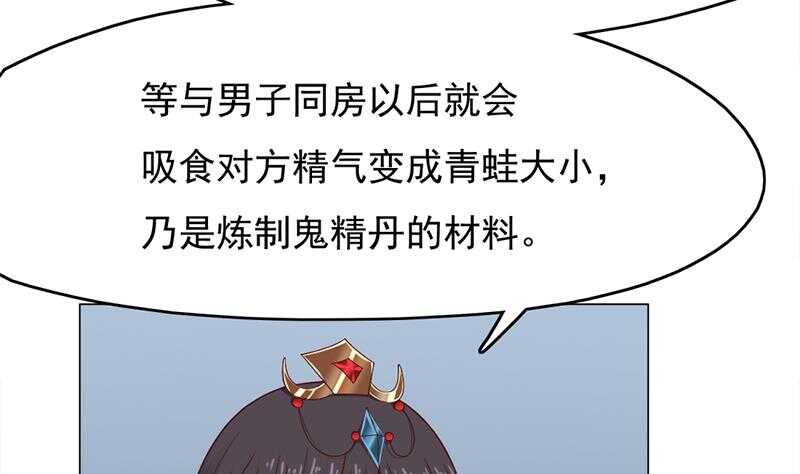 第213话 秘药吞精蛙22