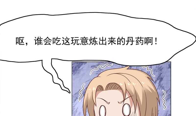 第213话 秘药吞精蛙24