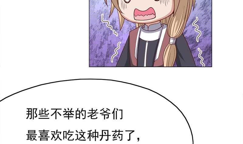 第213话 秘药吞精蛙25