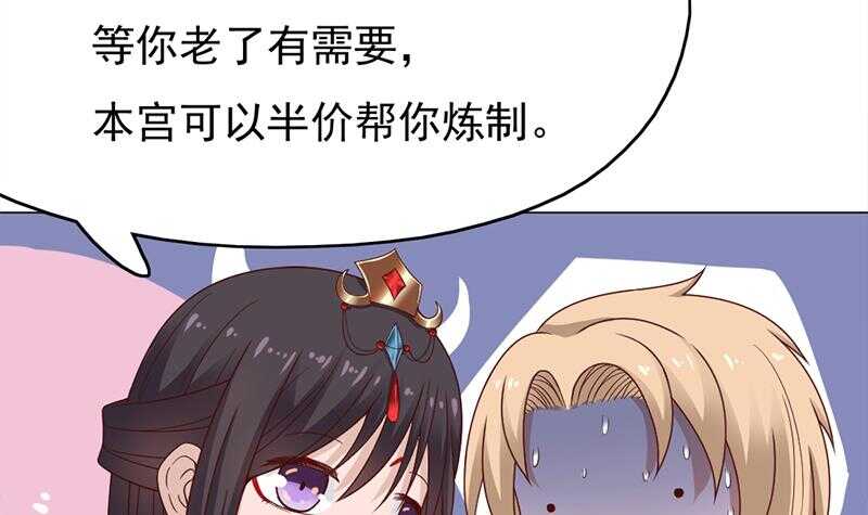 第213话 秘药吞精蛙26
