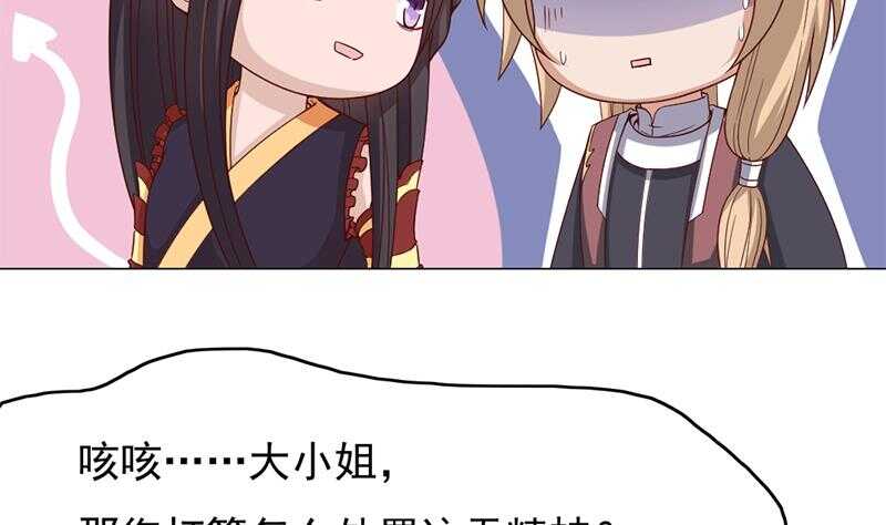 第213话 秘药吞精蛙27