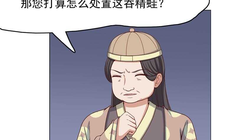 第213话 秘药吞精蛙28