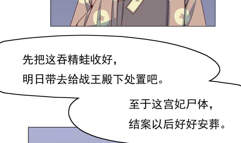 第213话 秘药吞精蛙29
