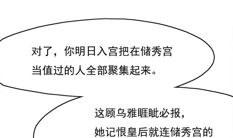 第213话 秘药吞精蛙33