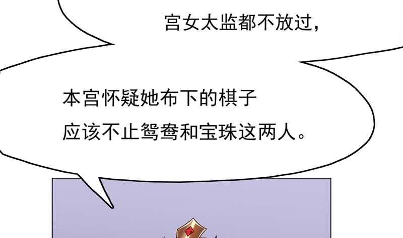 第213话 秘药吞精蛙34