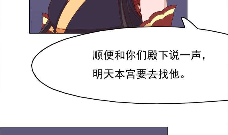 第213话 秘药吞精蛙36