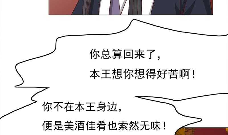 第213话 秘药吞精蛙42