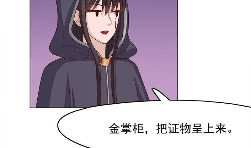第213话 秘药吞精蛙45