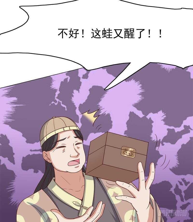 第213话 秘药吞精蛙48