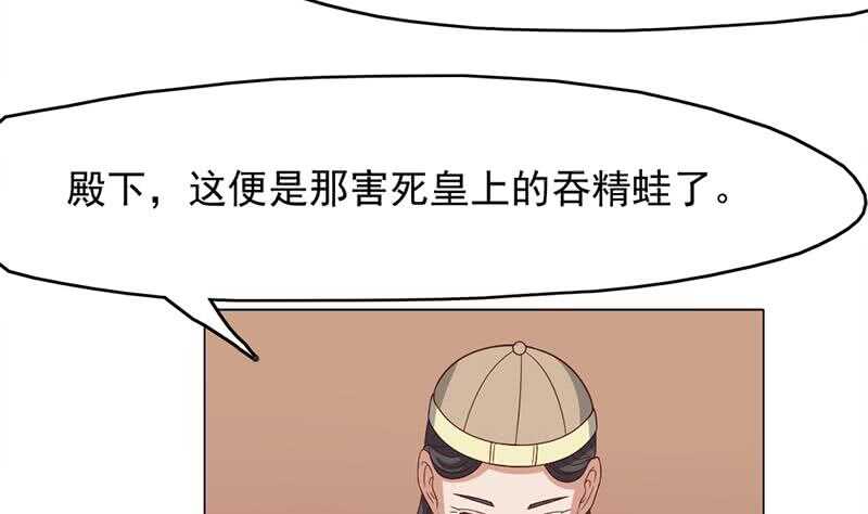 第213话 秘药吞精蛙50