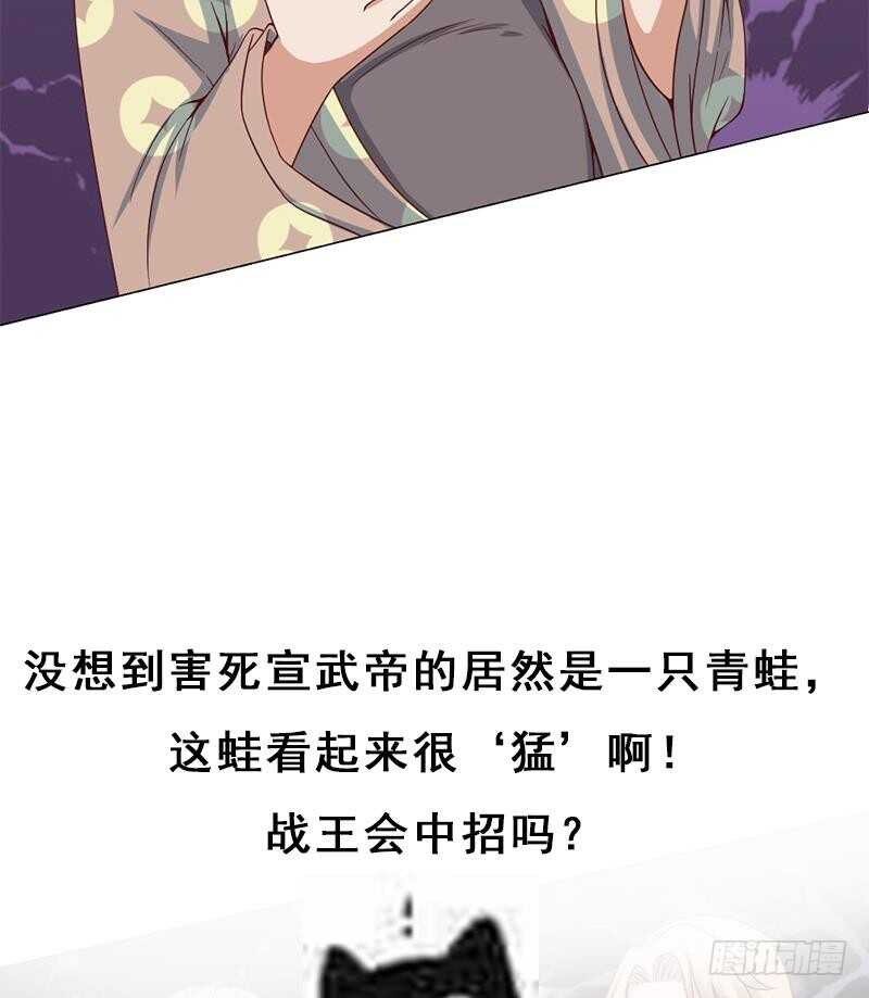 第213话 秘药吞精蛙53