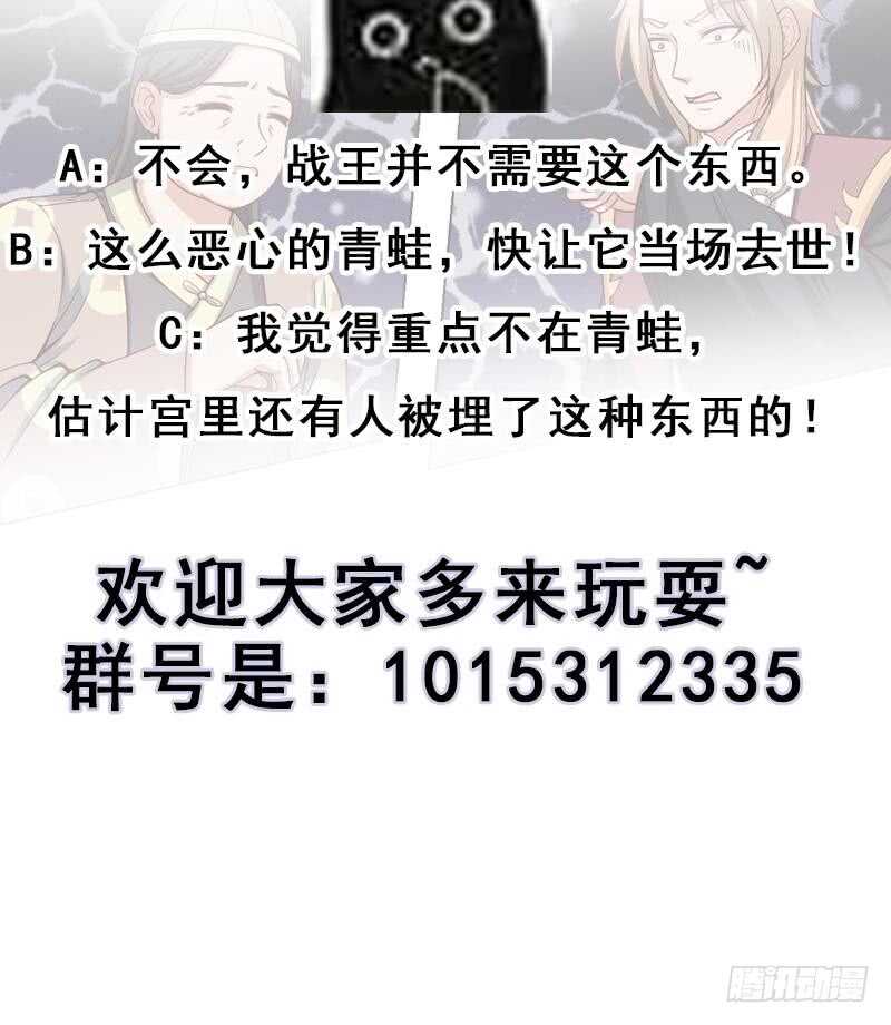 第213话 秘药吞精蛙54