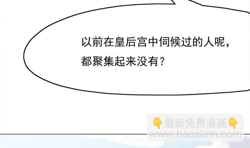 第214话 试试福公公13