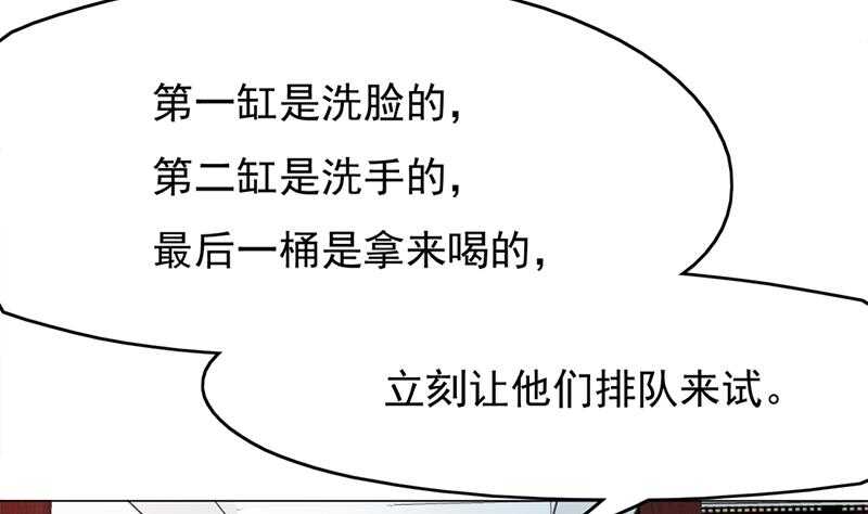 第214话 试试福公公24