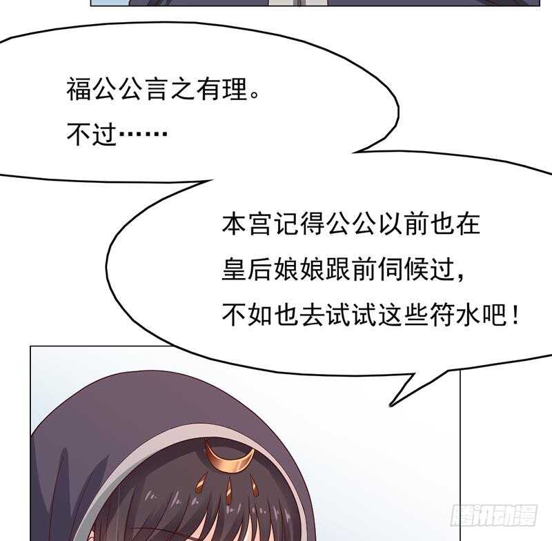 第214话 试试福公公34