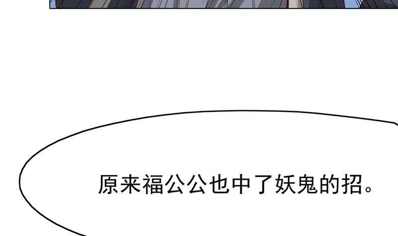 第214话 试试福公公54